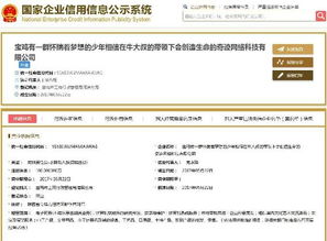 一口气念不完！30字公司名走红网络，背后的营销玄机令专家拍案叫绝